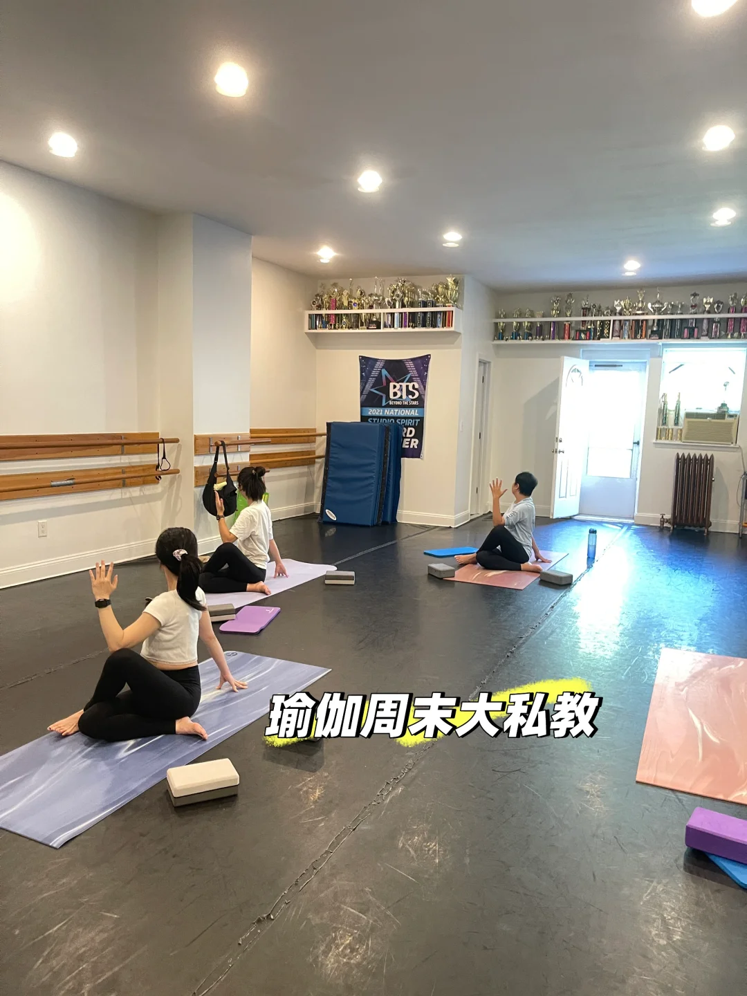 布鲁克林瑜伽私教周末大私教｜上课日常