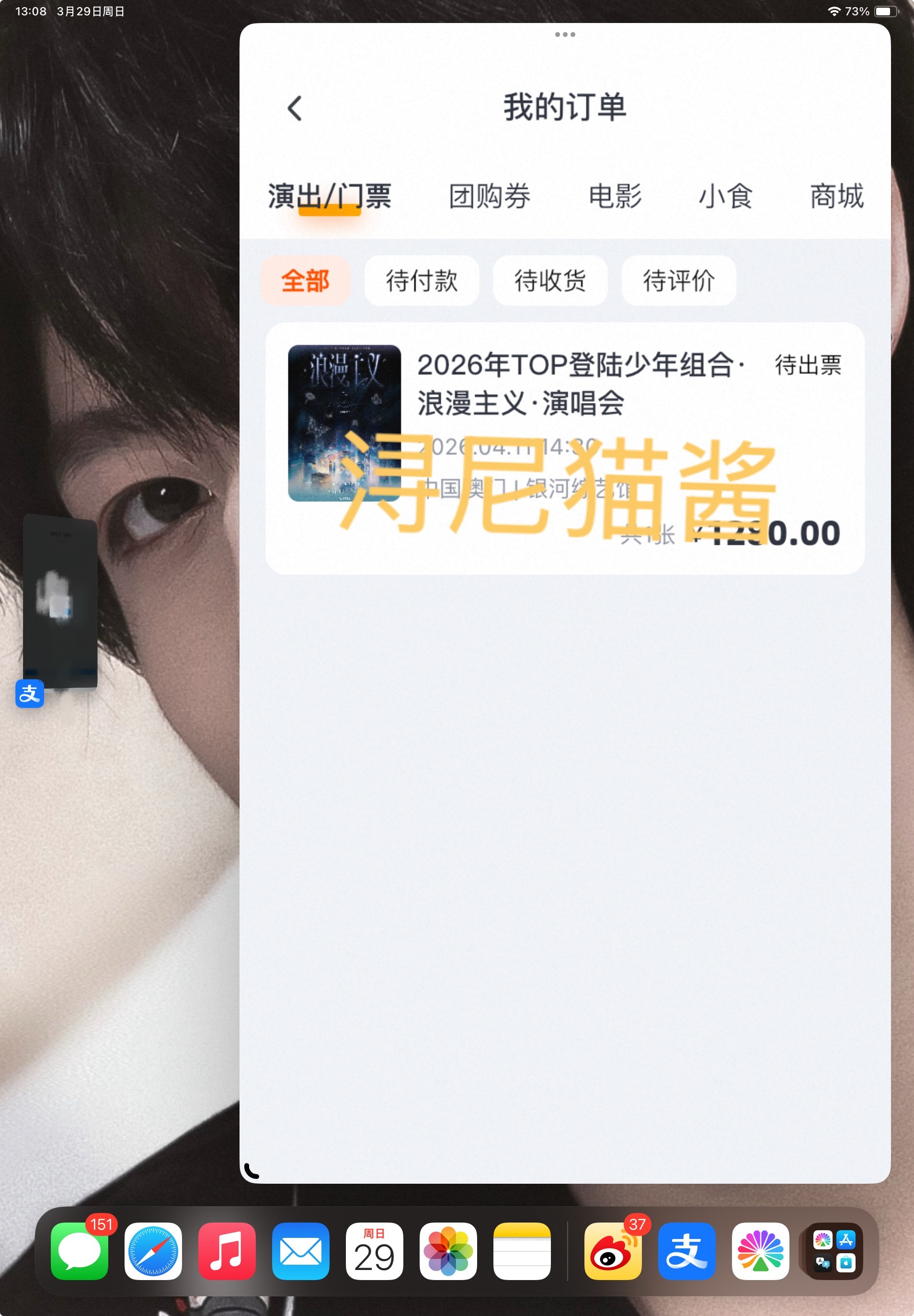 朱志鑫  两天都有了 志鑫我们澳门见