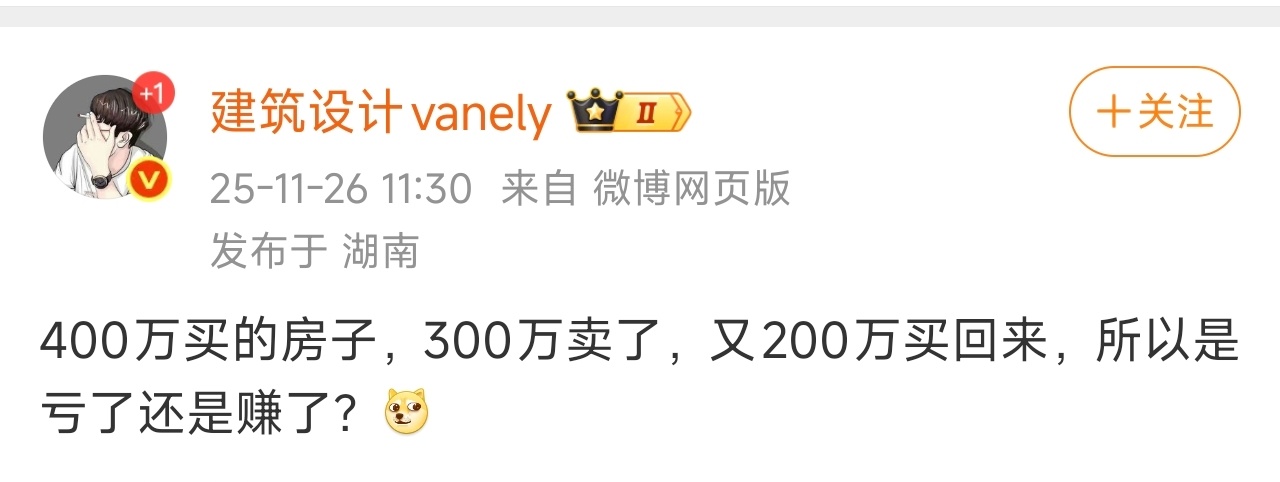 这是赚了还是亏了？