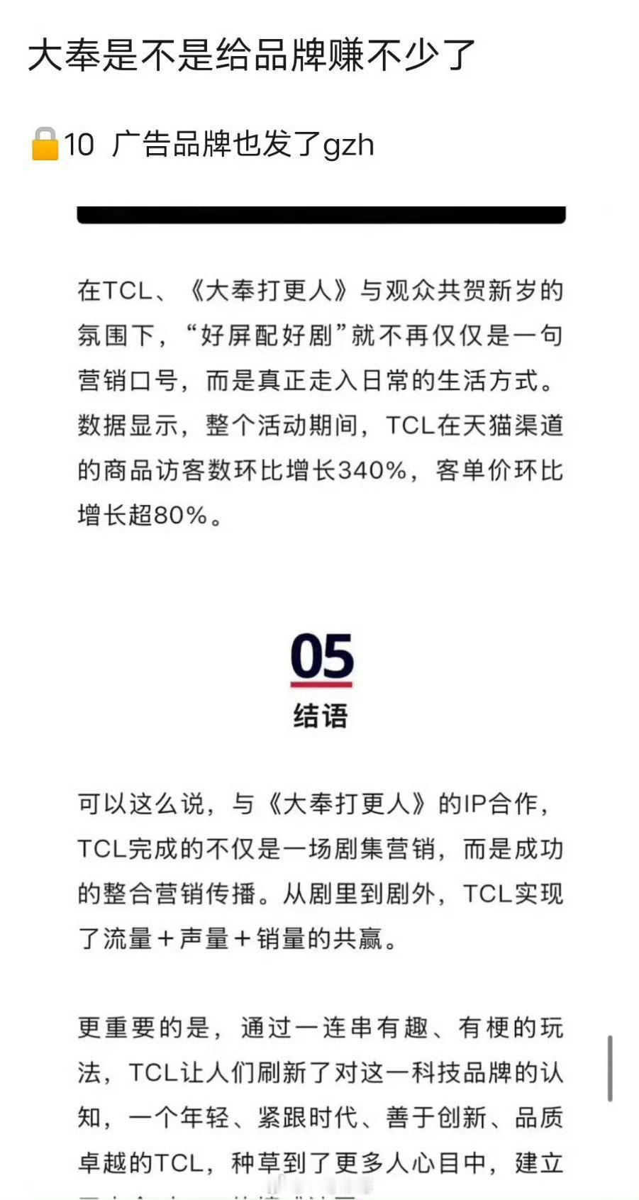 好屏配好剧 王鹤棣🐮 扛剧扛招商[good]大奉打更人不语只是一味的留下一串数