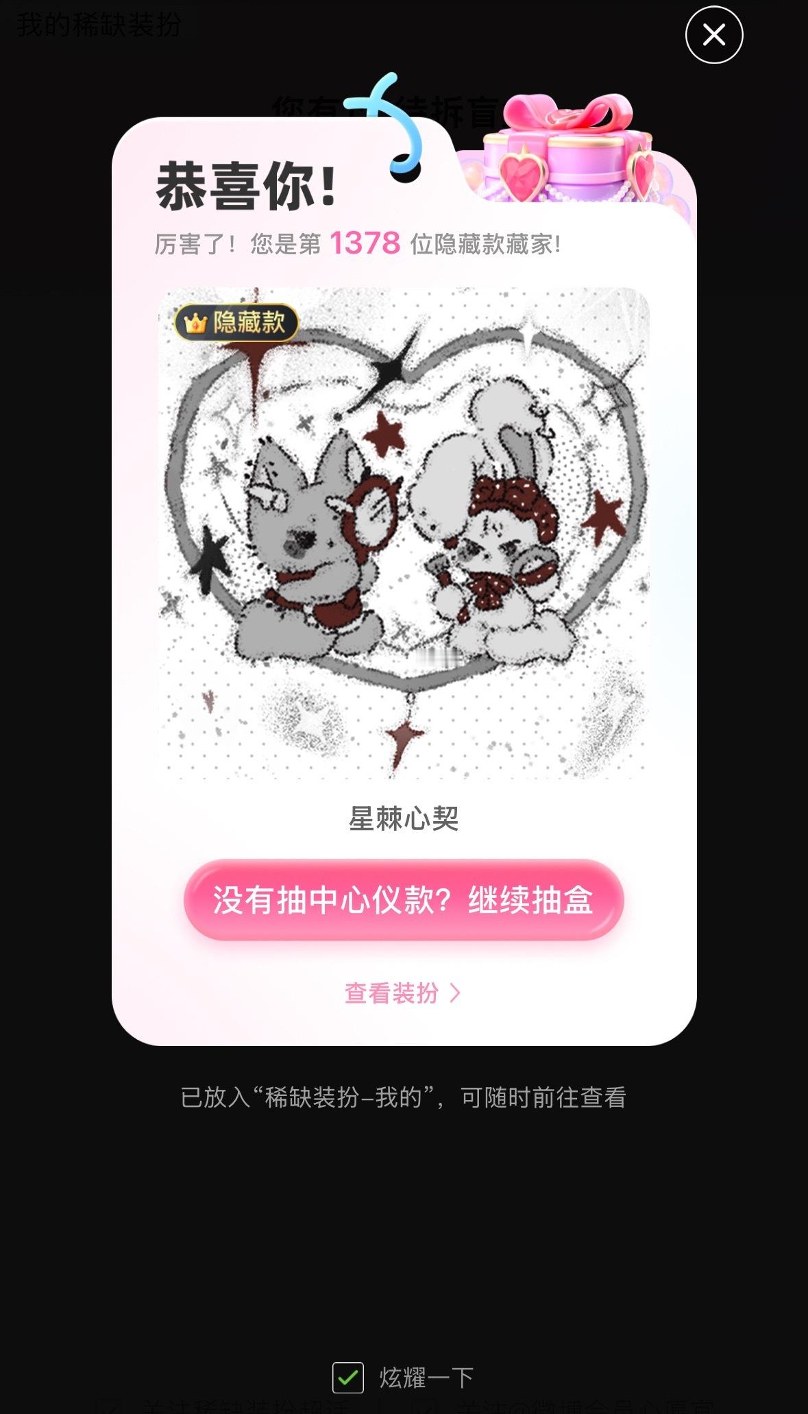 爽 