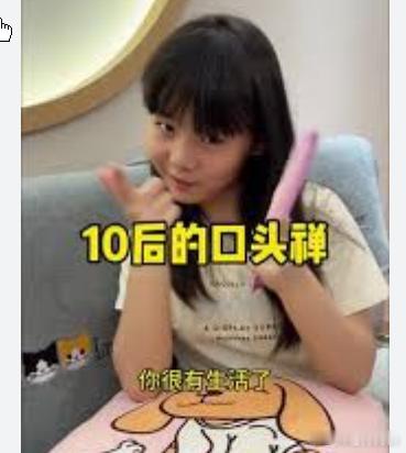 “那咋了?受着呗”小学生为啥爱玩梗,在一次采访中，她回忆起早年上课时的情景，感到