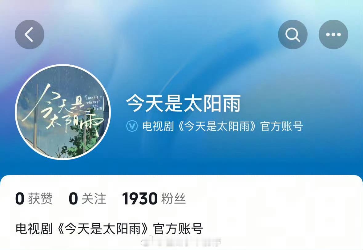 🍉《今天是太阳雨》杨超越、董思成你期待吗 