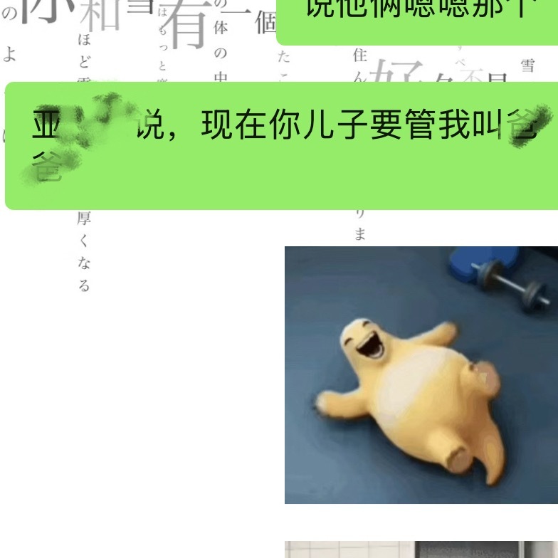 我好爽啊 