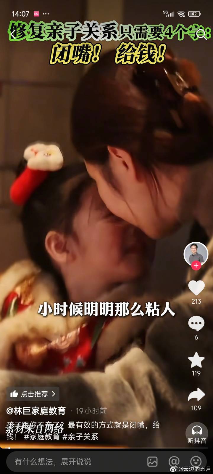 有人说，李雪总说林巨，是眼红人家钱财。我胆小，无数宝妈借贷离婚破产怨恨的业力，那