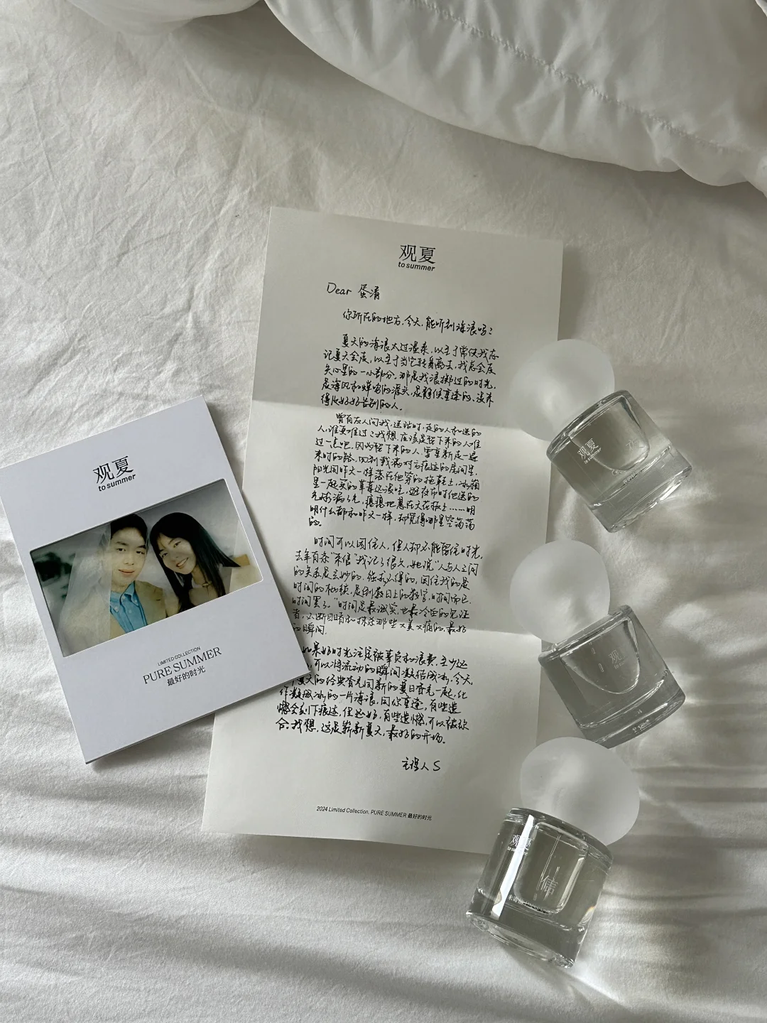 来自观夏的一封信✉️