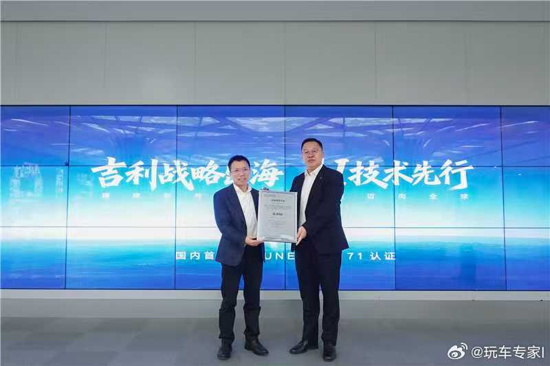 【快讯】中国首个辅助驾驶系统出海 吉利千里浩瀚G-ASD正式获欧盟认证备选标题：