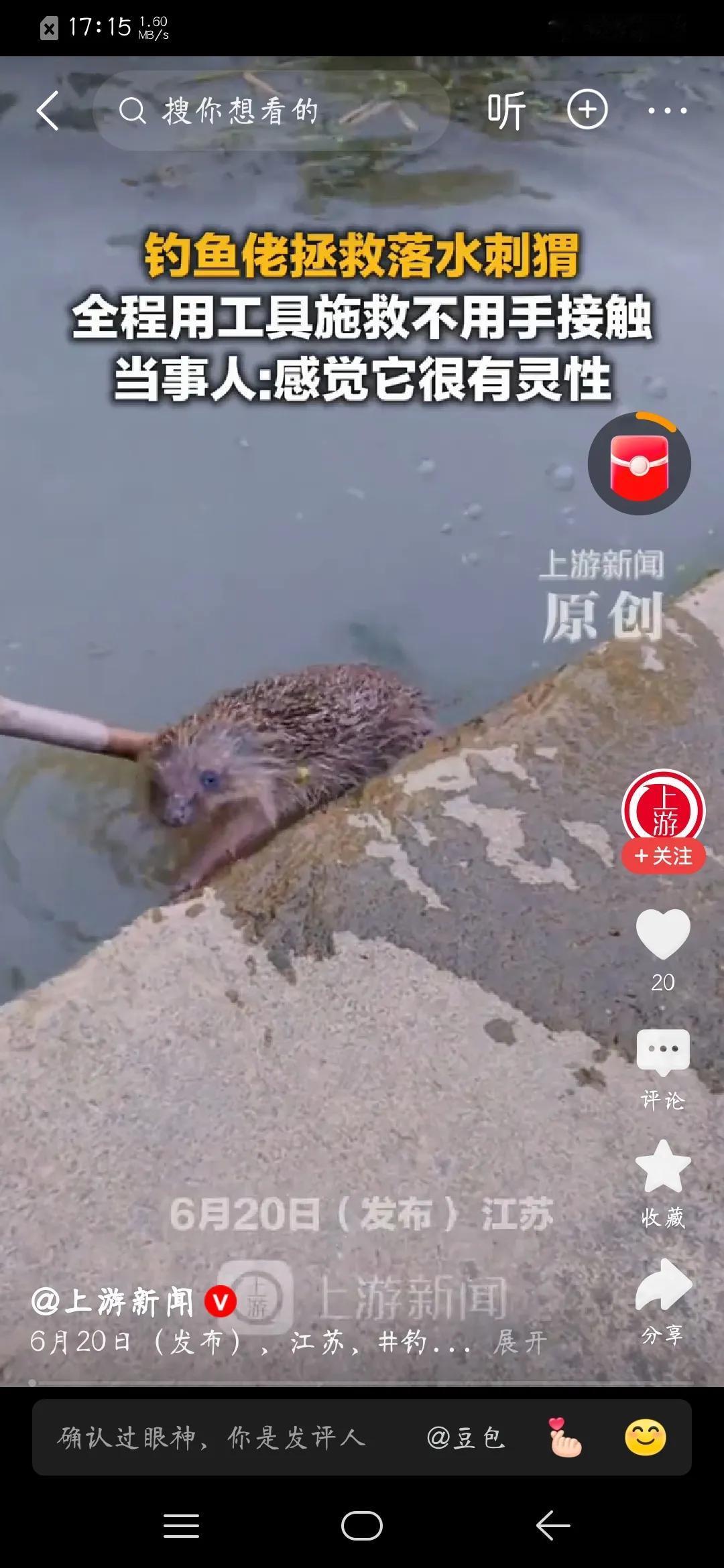 6月18号，江苏南通那边，有个钓鱼的老哥，摊上件让人哭笑不得的事儿。

这位老哥