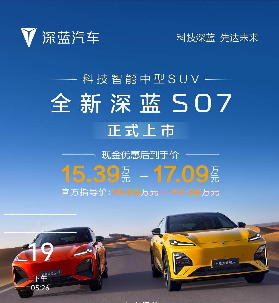 增程版:230/300km，15.69-17.39万元
纯电版:550km，15