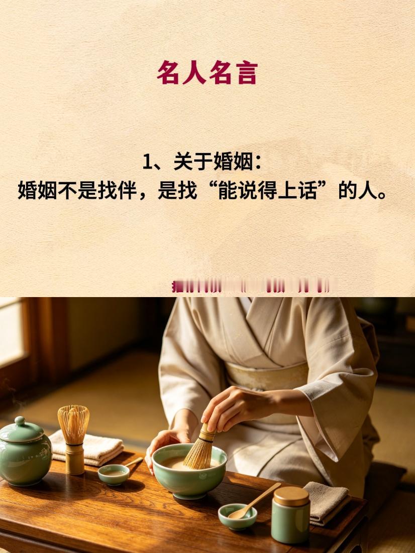 名人名言 句句在理 一句顶一万句