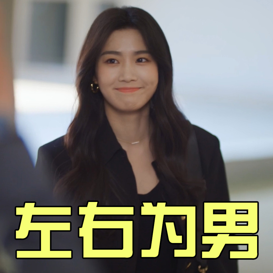 兄弟俩都没名分又都多嗔 裴轸刷好感的手段太熟练了！开会递茶只是基础操作，送礼约饭