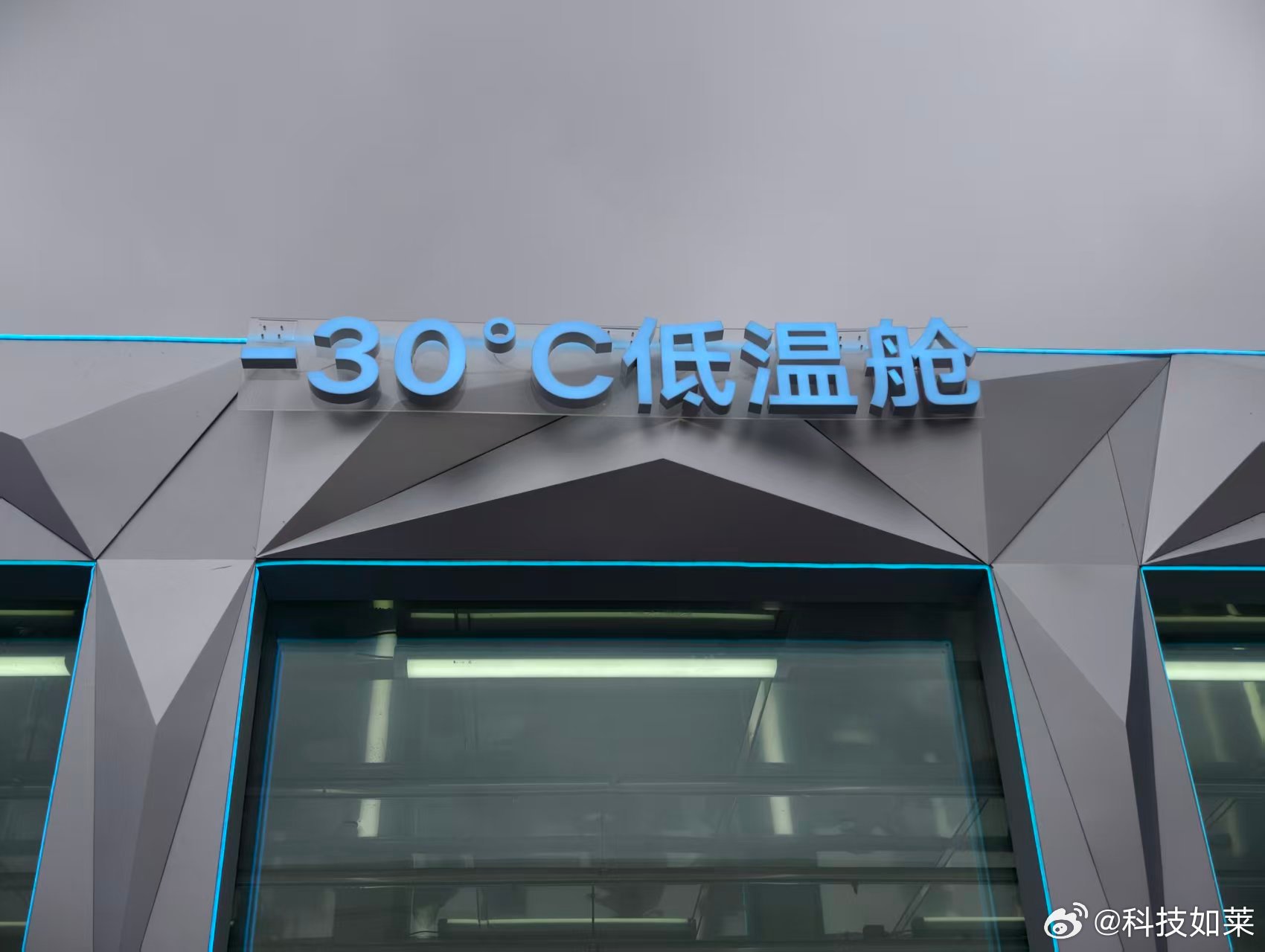 只能说比亚迪闪充技术太强了！常温下电量从10%充到97%只需8分钟58秒，极寒低