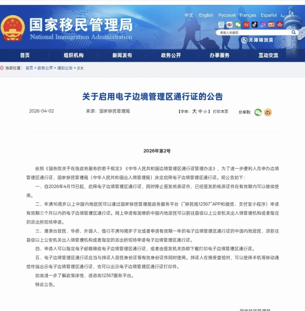 这个国家电子边防证，拉萨能落实下来不