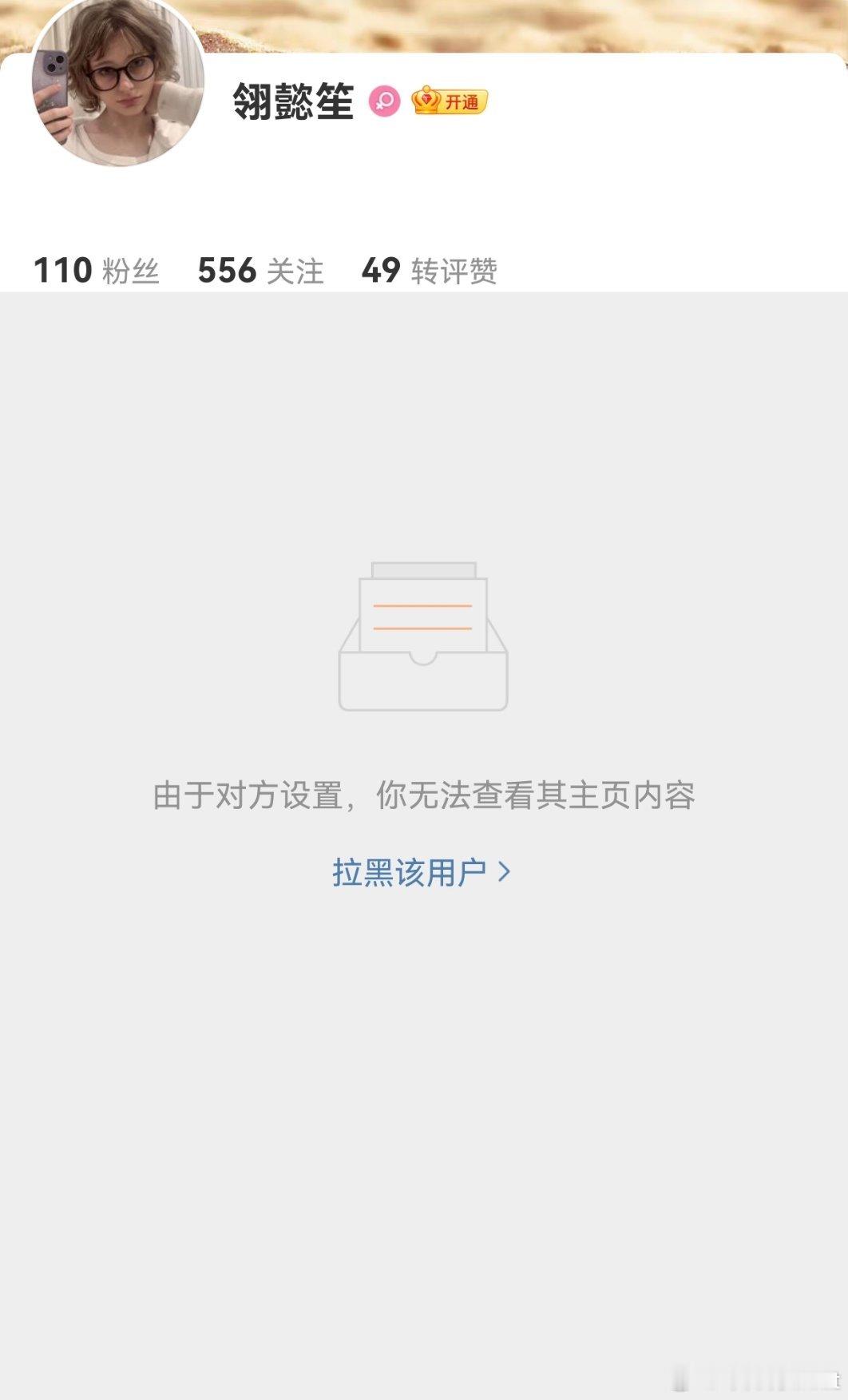 你干嘛？ 