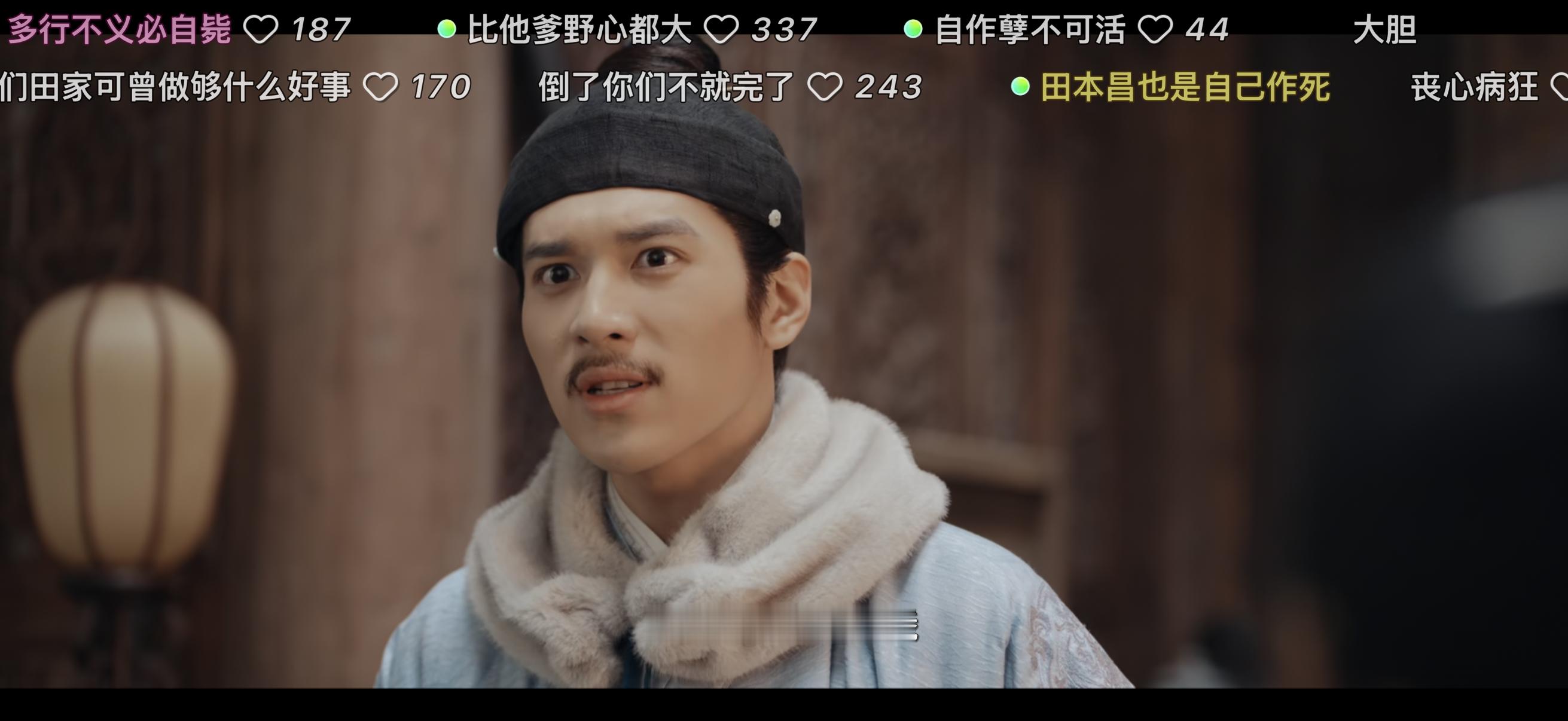 田本昌 你现在太可怕了 家业