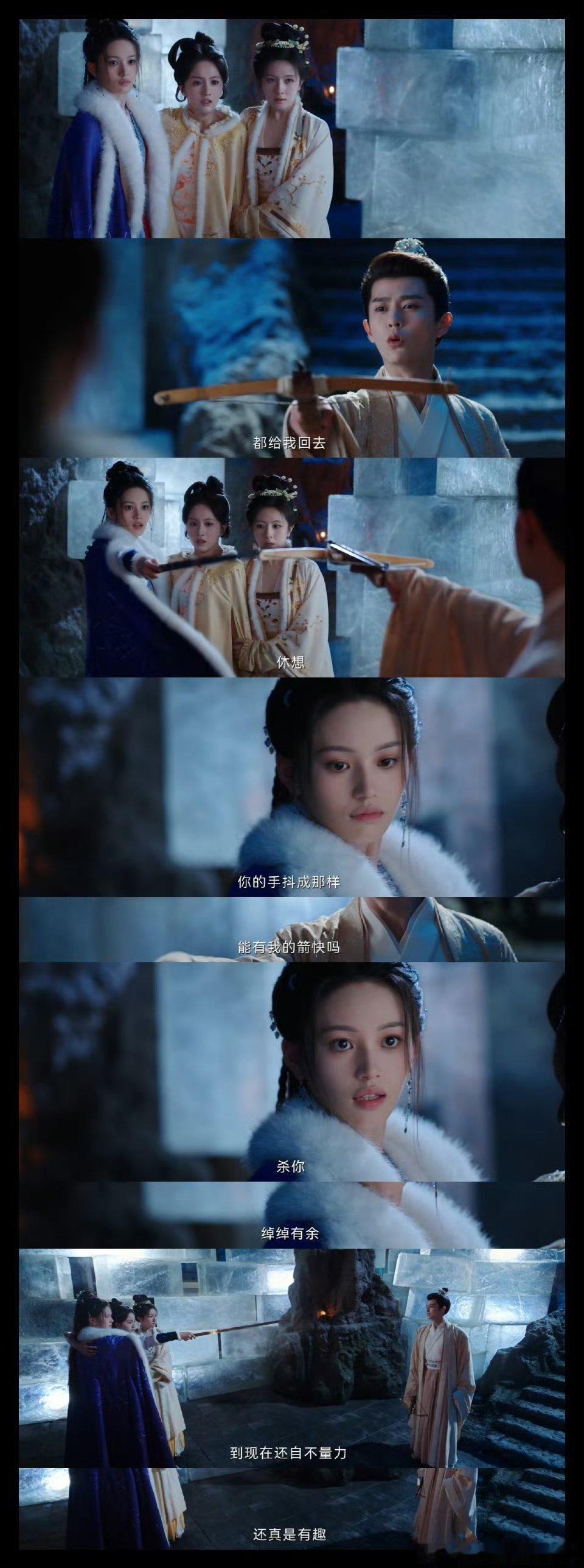 比起英雄救美更想看女性自救朝雪录的看点实在太多[心][哇]秦莞松开手的瞬间，把江