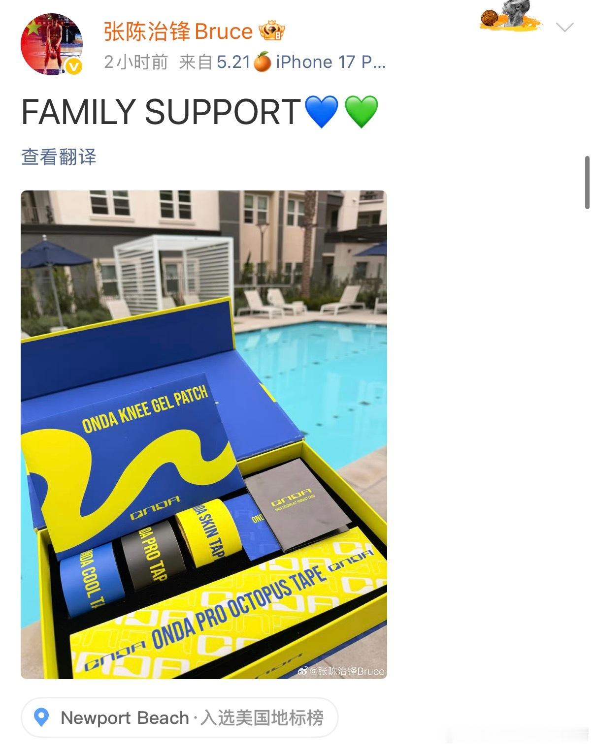 辽宁男篮张陈治锋 大张也属于有品牌主动寄礼盒的级别了～【Seeding kit】