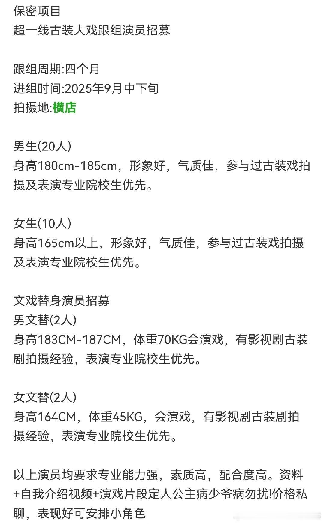 古装剧《听风令》，9月底开机男主：许凯、魏哲鸣导演：成志超《山河令》 ​​​