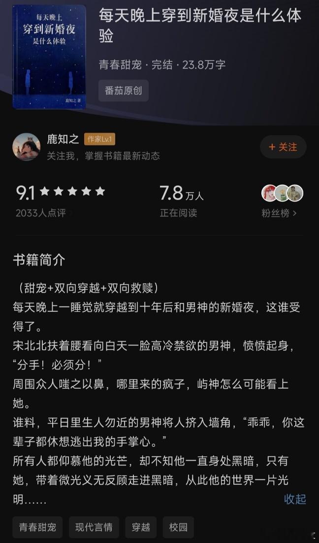 #推文# 分享一个我最近看的宝藏小说，真的是我熬夜看完的，特别有意思，女主男主智