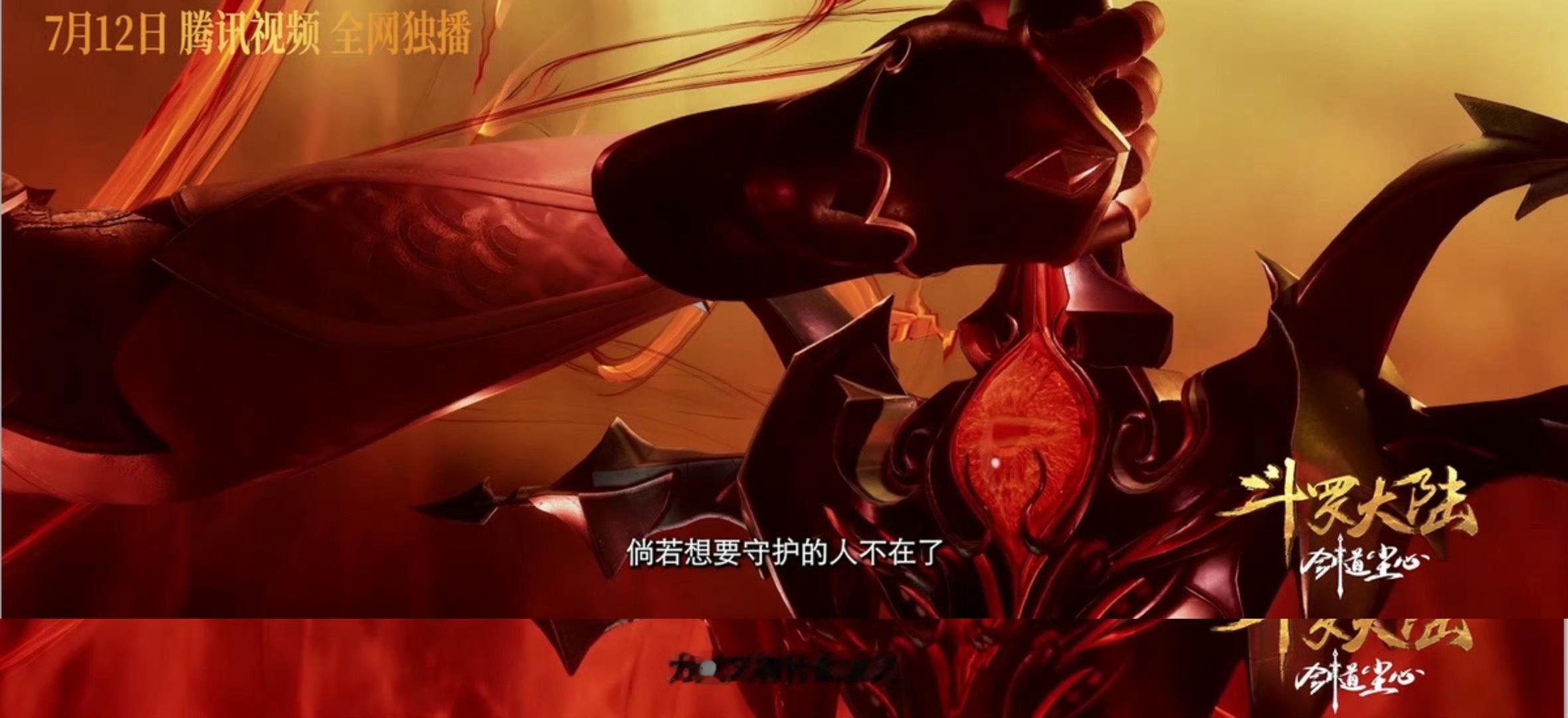 斗罗大陆剧场版定档暑期斗罗大陆之剑道尘心 暑期档被斗罗剧场版承包了！剑斗罗尘心的