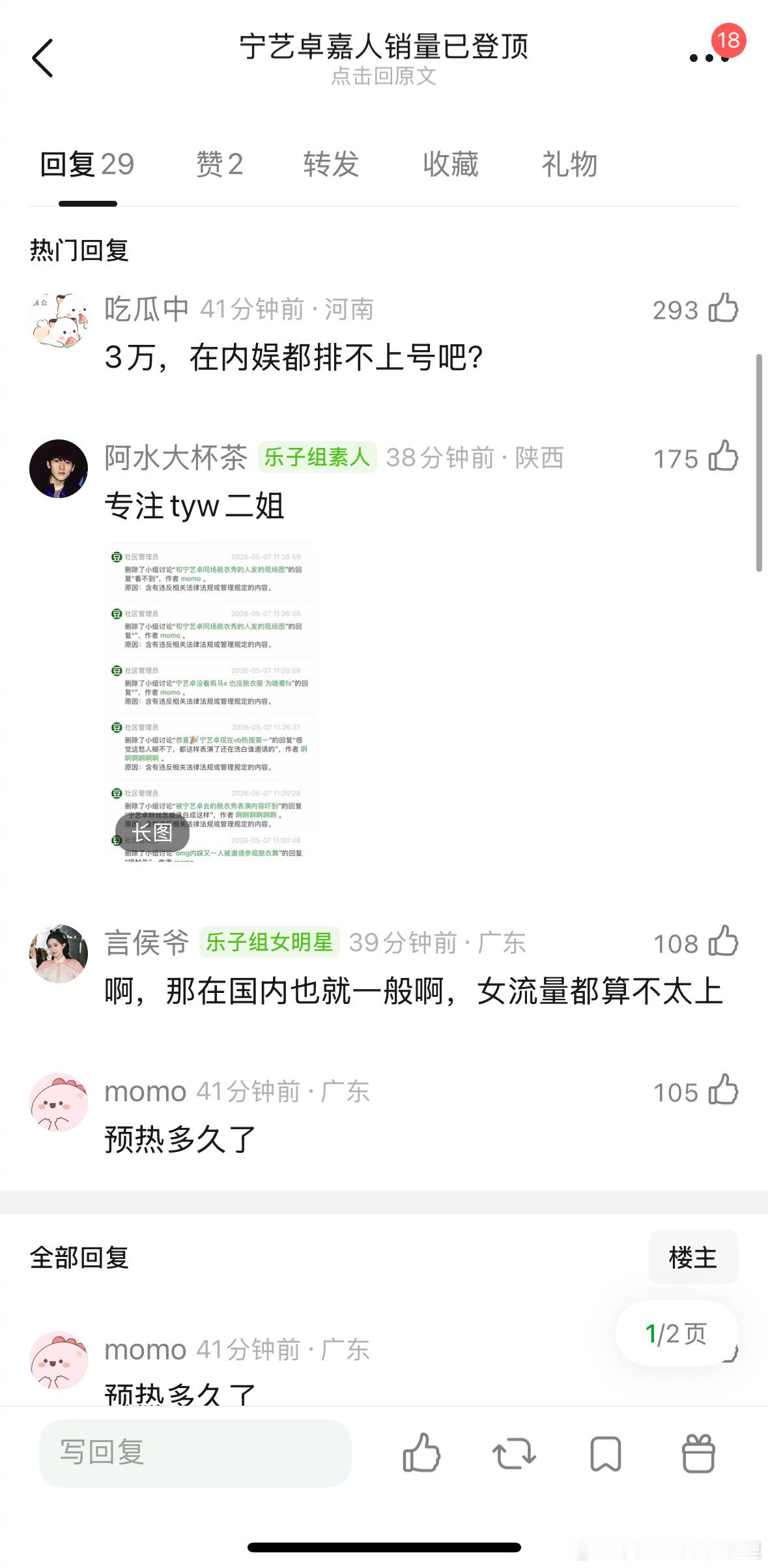 宁艺卓嘉人销量登顶，这销量放国内什么水平？宁艺卓嘉人五月刊封面
