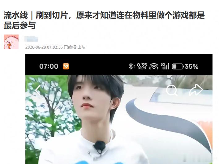 给大家看看什么叫没惨硬虐 即便不是猜拳 铲叔这个五番也理应最后一个好吧 