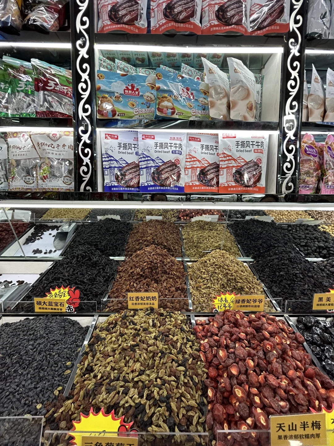 离开乌鲁木齐啦，一定要带点东西走