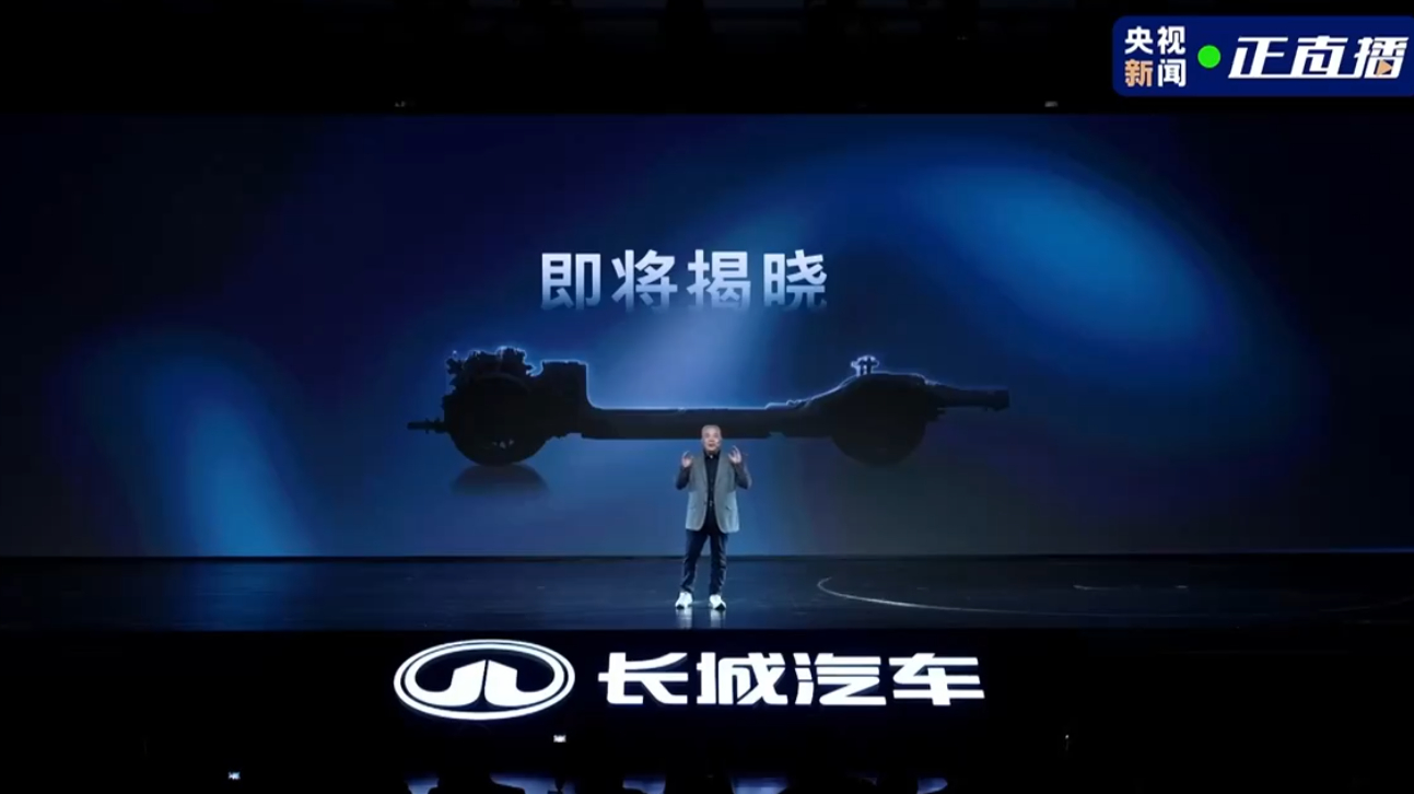 长城汽车归元平台发布会长城汽车的柴油混动也要来了，将在明年三月份公布具体架构和参