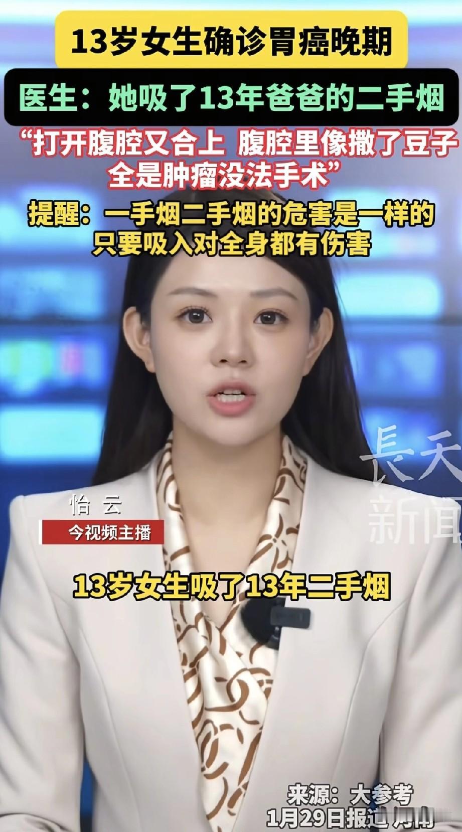 河南一位13岁女孩确诊胃癌晚期，医生发现时已无法手术，因为腹腔里的肿瘤像撒豆子一