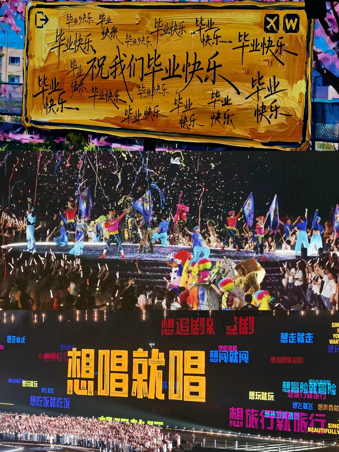 毕业歌会都这么夯吗？？？？？