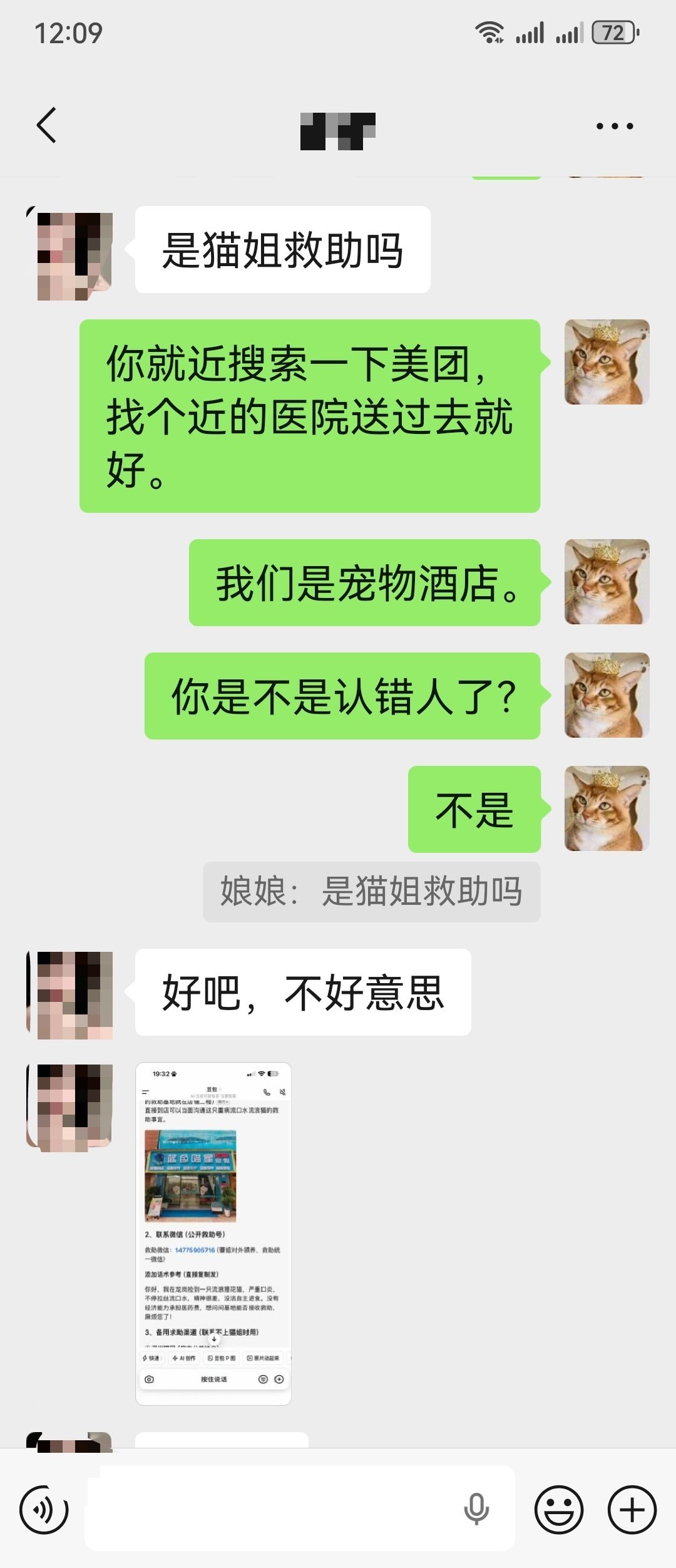 建议找不到工作就去问豆包也别全信豆包，乌龙百出，至少我被多个陌生人加过发过奇怪的