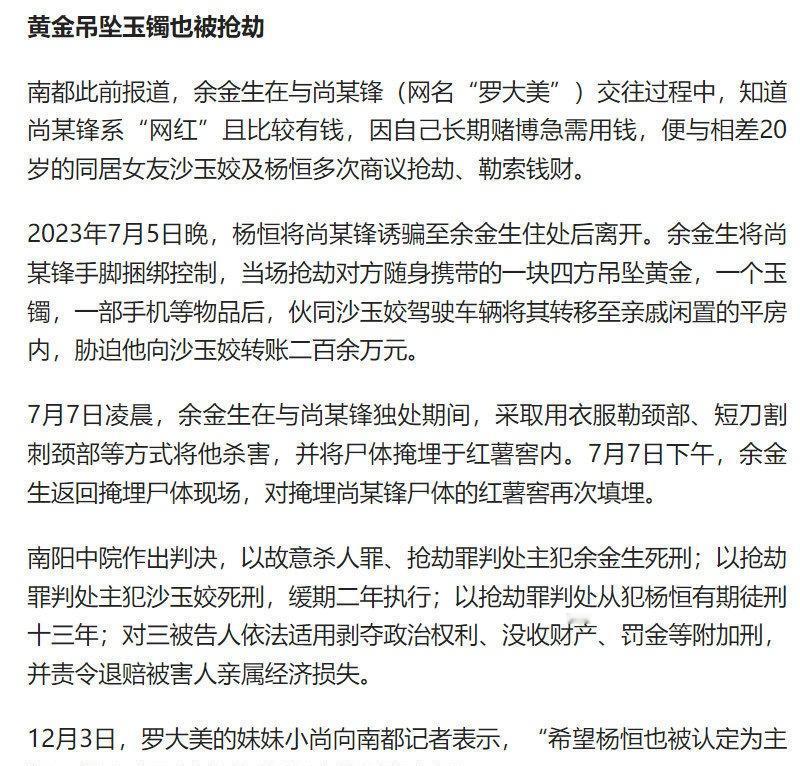 12月4日，广东崇晖律师事务所主任、刑事律师许向前向南都记者分析，一审判决后，虽
