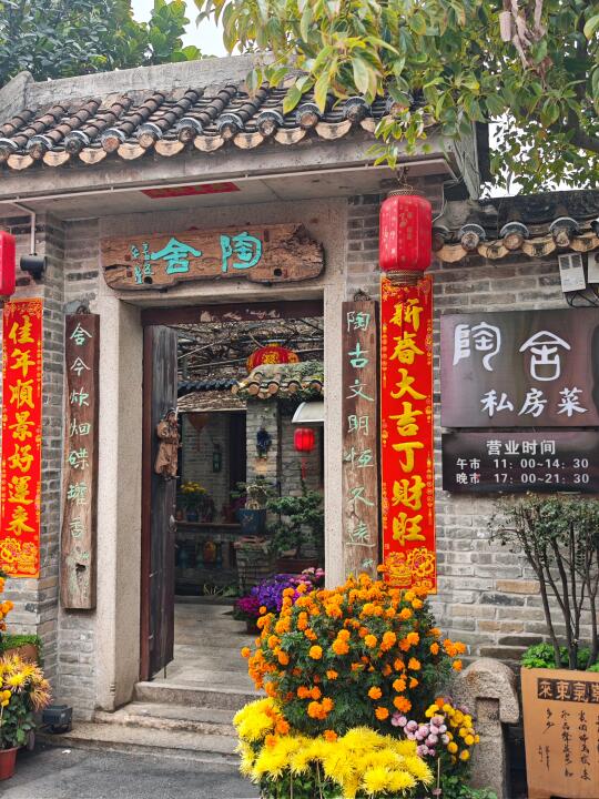 岭南风情私房菜，老板夸我会选地方！