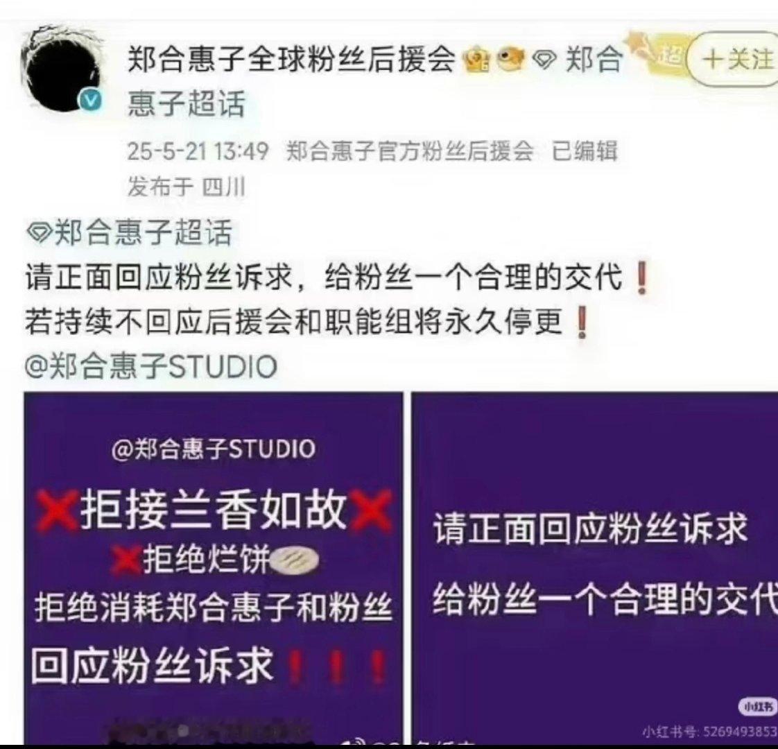 郑合惠子后援会曾抵制接兰香如故郑合惠子后援会曾说兰香如故是烂饼还好演了……杜翠雀