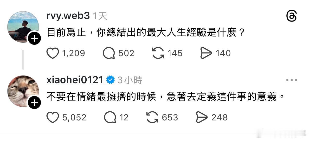 “不要在情绪最拥挤的时候，急着去定义这件事的意义。” 