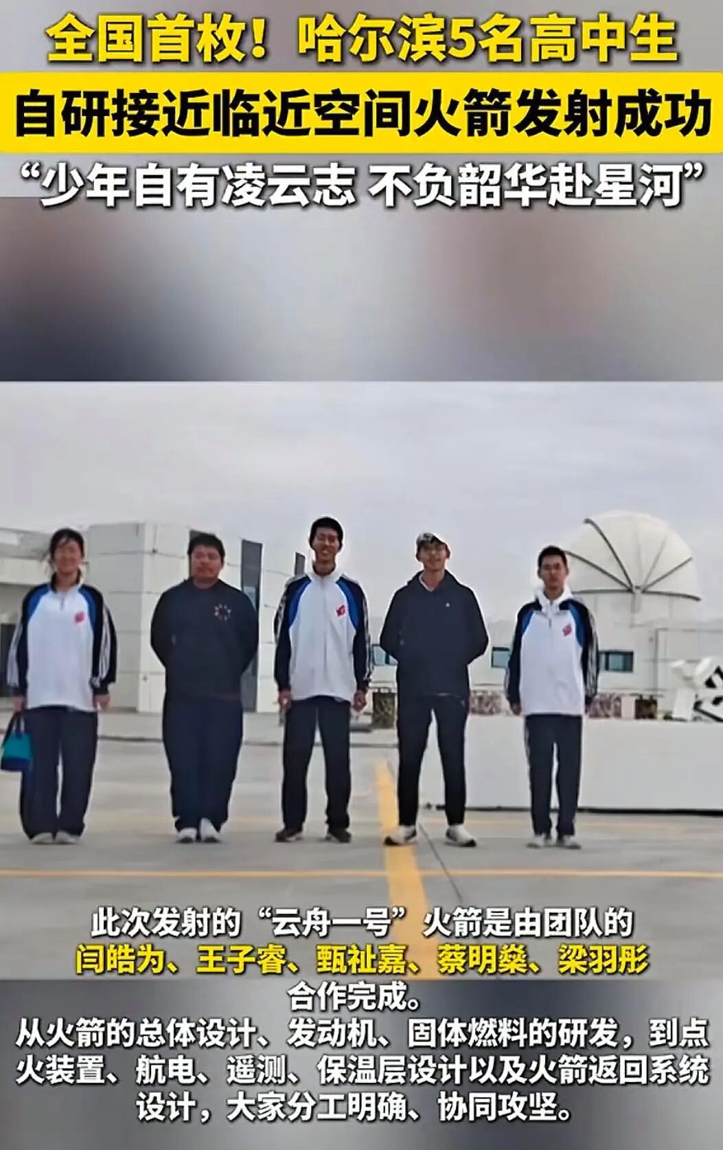 少年智则国智，少年富则国富，少年强则国强。少年强则国强