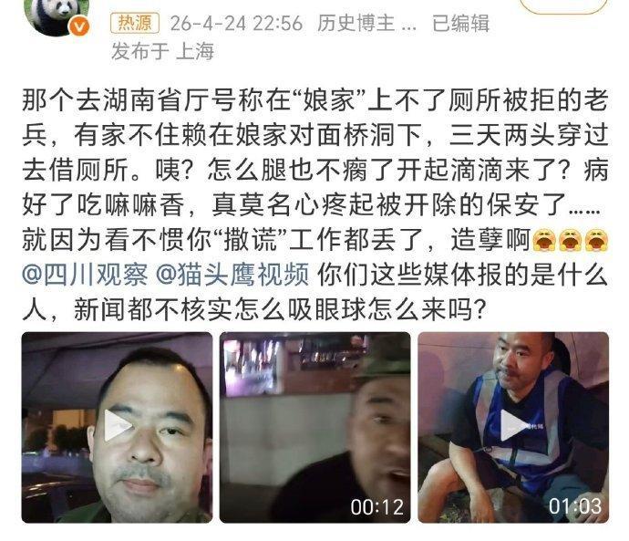 拒绝退役军人如厕后续调查湖南一拄拐老兵在省退役军人事务厅借厕所被保安阻拦，官方已