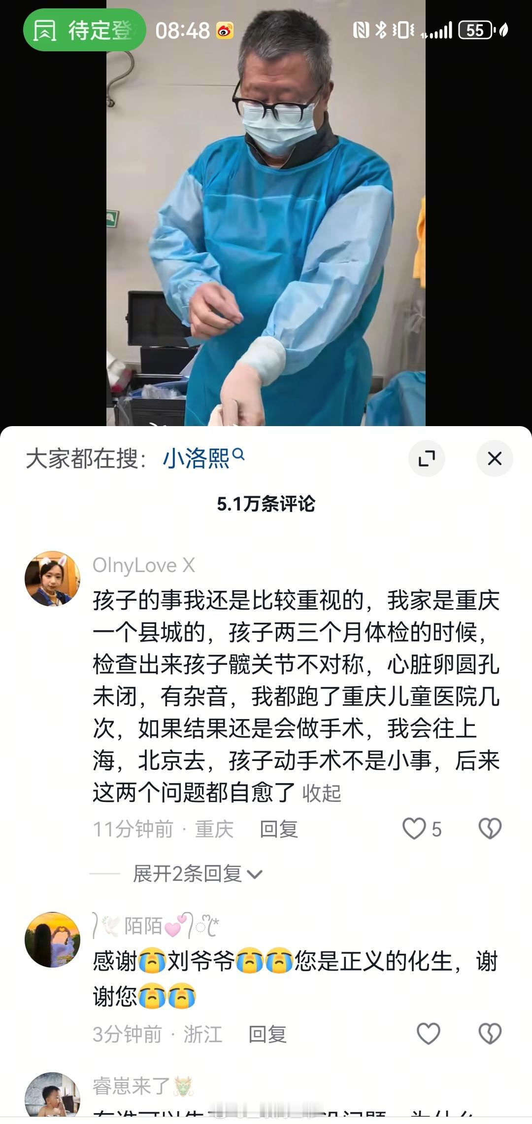 5月龄女婴离世问责不是终点Sj结果出来了，法医刘良大义！小洛熙她没病，她是个健康