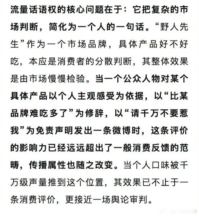 人民网评罗永浩说野人先生难吃前几天罗永浩吐槽野人先生冰淇淋难吃，引发全网热议。人