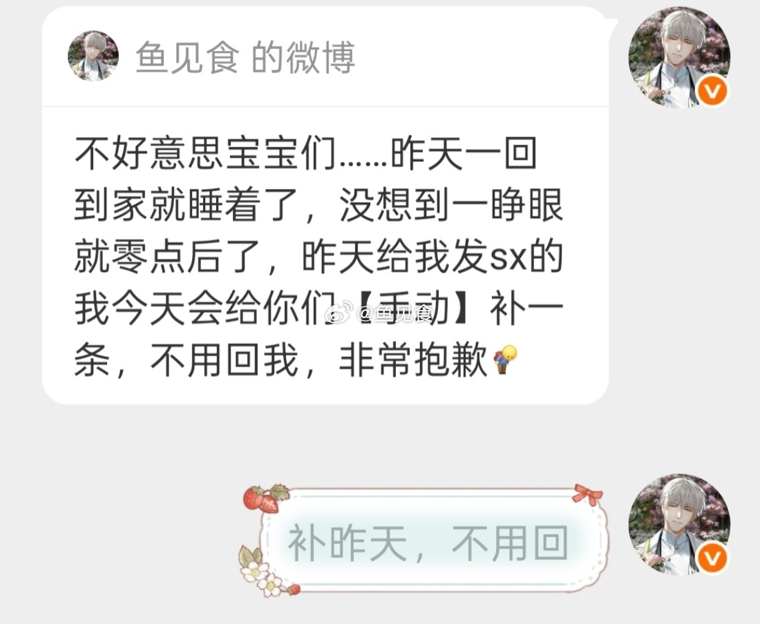 不好意思宝宝们……昨天一回到家就睡着了，没想到一睁眼就零点后了，昨天给我发sx的