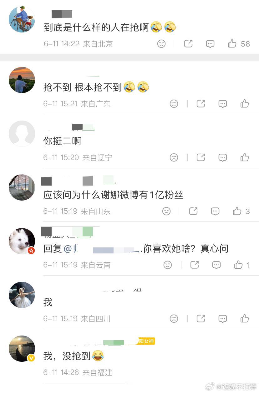 经过谢娜演唱会门票秒没的事情，真得觉得可能存在即合理吧！ 之前谢娜官宣开始巡演，