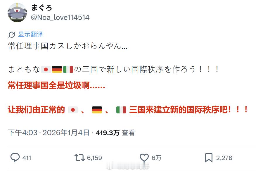 日本右翼小鬼关于新版轴心国建立的构思，以及对现任五常的观感海外新鲜事