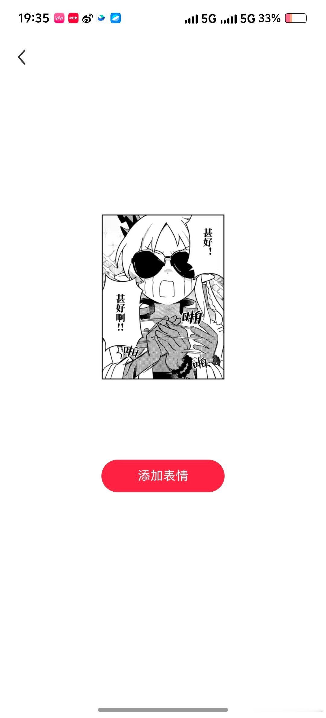 才意识到这个表情是年，不是什么夏亚like…………… 