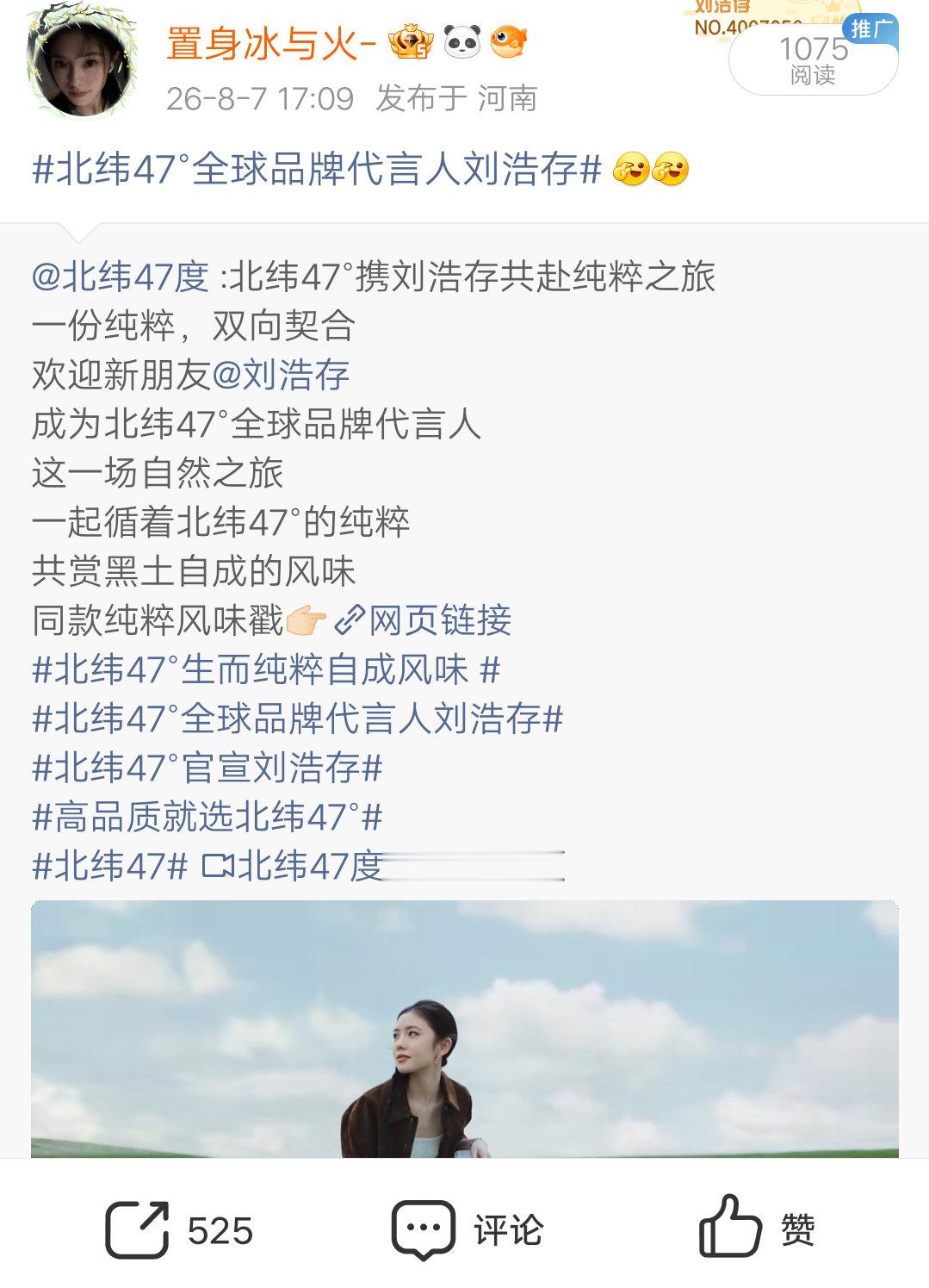 8.7🧱中午好1350+北纬47度525×2总→2400  专栏 · 🧱八月