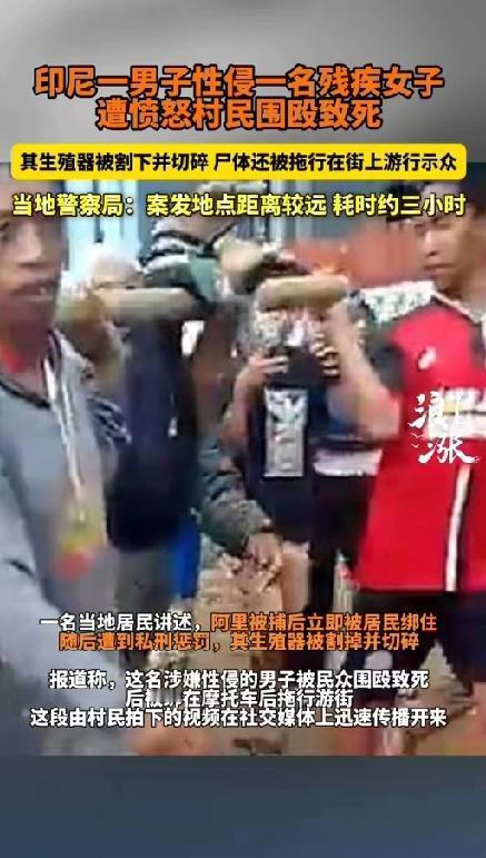 男子下体被切碎，遭围殴致死竟是因他性侵残疾女子！如果法律能成为弱者的强力后盾又怎