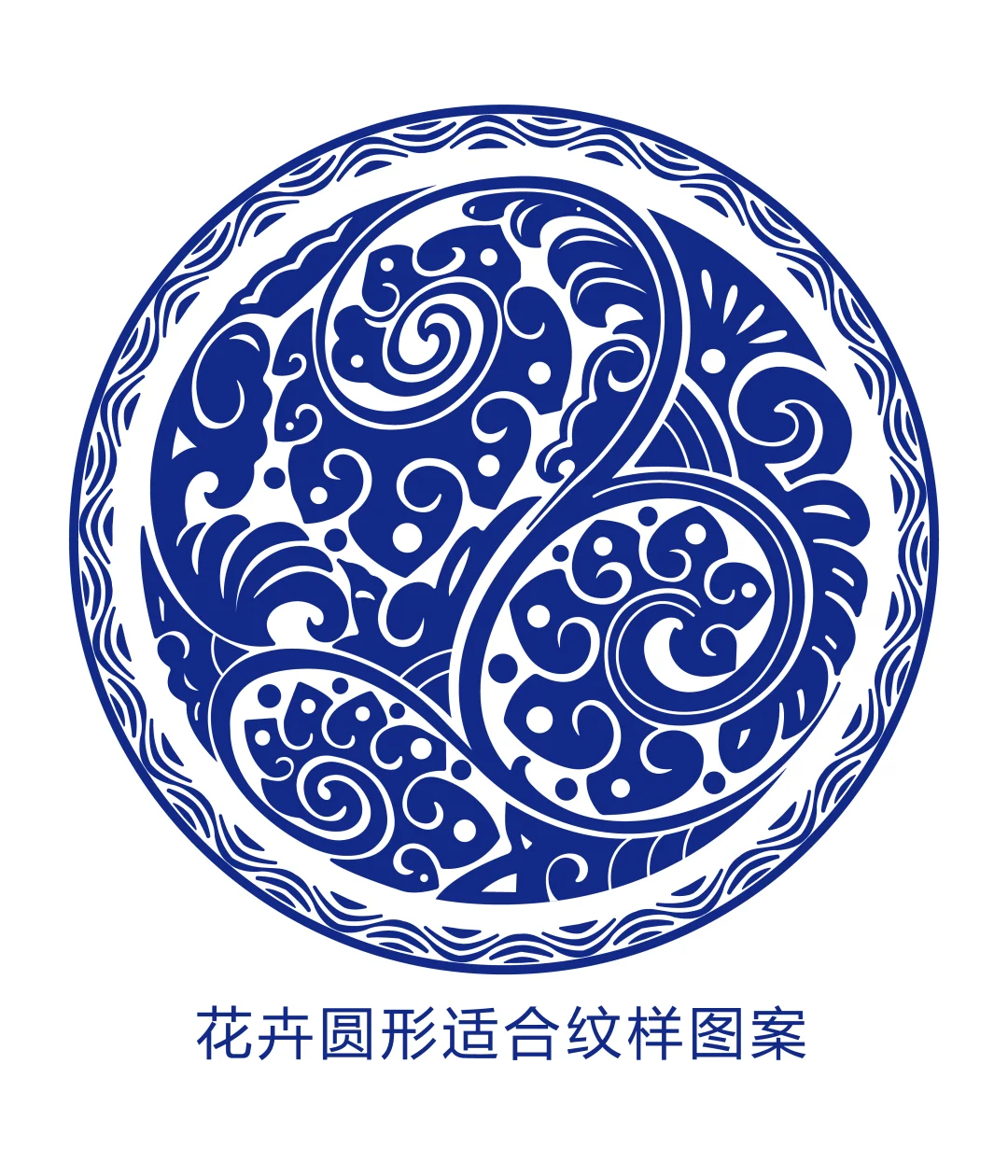 花卉圆形适合纹样图案