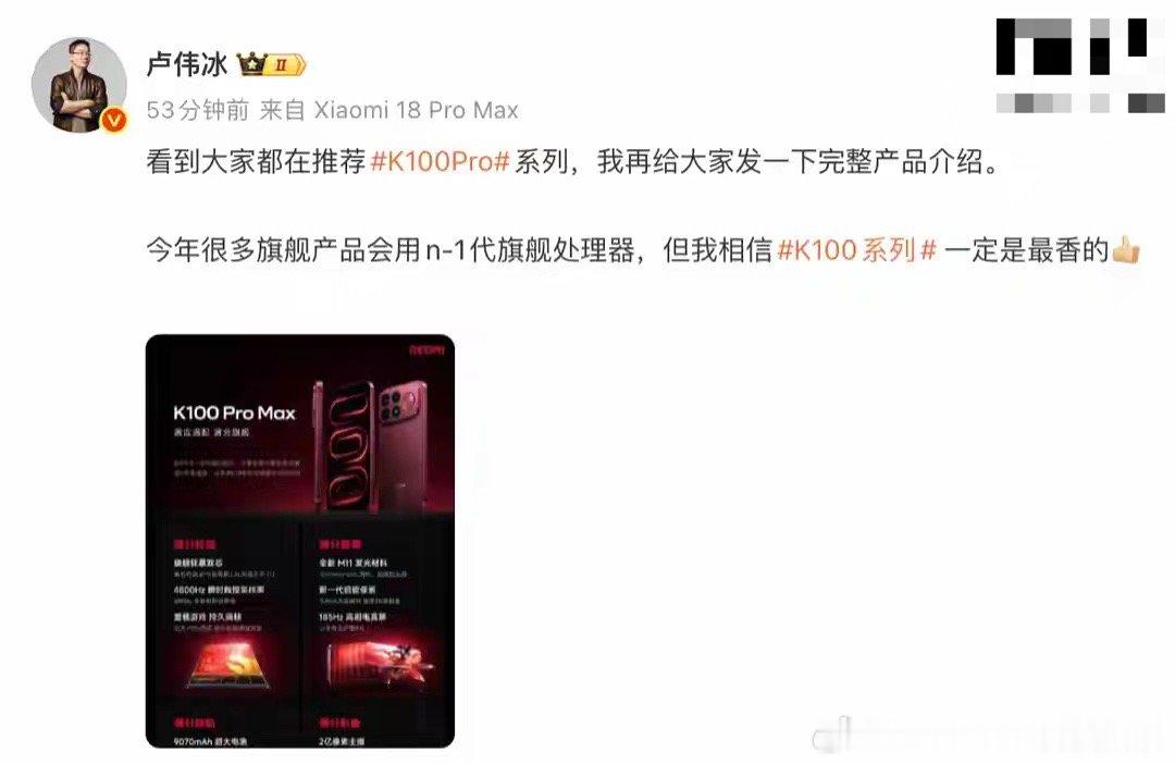 小米REDMI K100标准版手机入网，支持100W快 ​​​