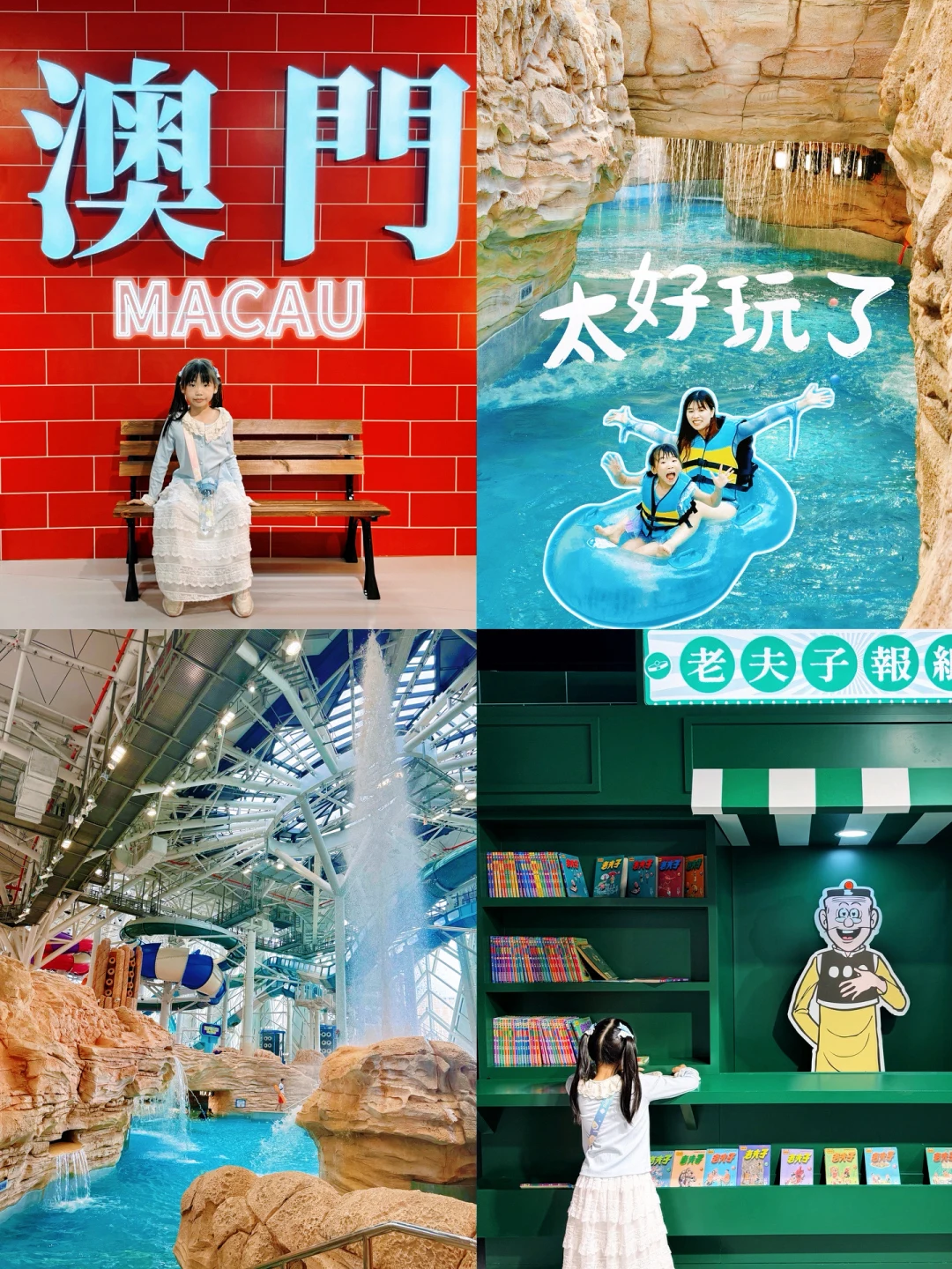 来澳门玩水➕住宿➕看展➕遛娃一站式搞定‼️