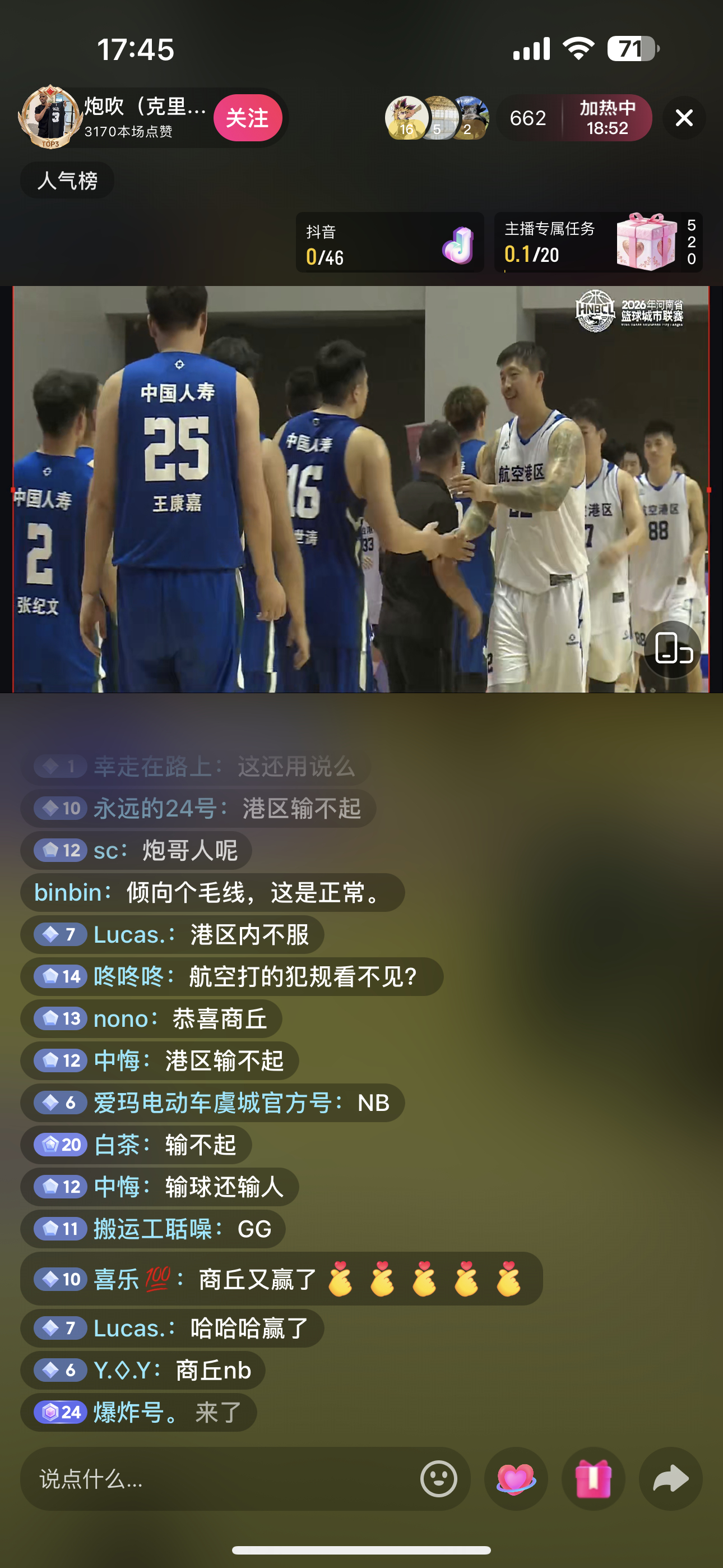 下午直播我郑州联赛队友被绝杀