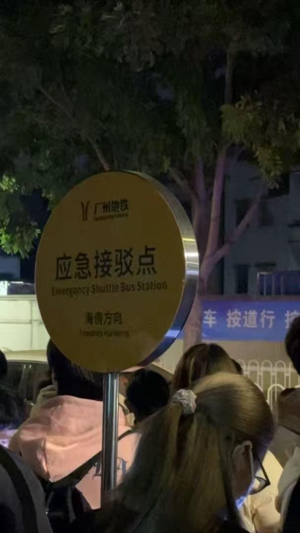 2月1日22:10左右，广州地铁三号线部分车站紧急停运。记者现场看到，广州塔站工